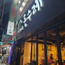 돈수레식당 | 대전뒷고기 중촌동삽겹살 맛집 추천 이가네돈수레