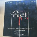 지하철 아양교역 | 🎭 대구 창작뮤지컬 〈홍련〉 후기｜전통과 록이 만난 강렬한 무대! ,대구뮤지컬