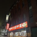 할머니순대국 - 안산시 단원구 | 할머니순대국