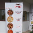 놀부옛날통닭&흥부찜닭&공수간&삼겹본능 이미지