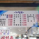 골뱅이전문점