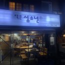 작은 섬소년 이미지