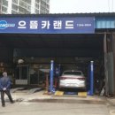 으뜸카랜드
