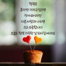 8월 8일 화요일 출석부 ㅡ시간따라 달라지는 음식효능 이미지