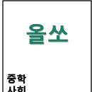 올쏘 이미지