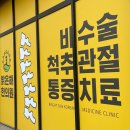 해한의원 네이버블로그