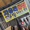 성연차유리용접