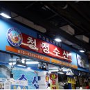 재하수산 이미지