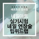 위드랩 이미지