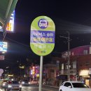 GS25장유무계점 | 장유에서 사상 동래 해운대 버스 시간표 26년 1월 기준