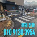 부천시시각장애인협회 | 인도 시각장애인 점자보도블럭 설치 유도블럭 시공 공사