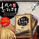 설악황태고을 네이버블로그