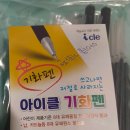 기화펜 리필 50개+펜대 1개 이미지