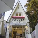 파레타(PALETA) 이미지