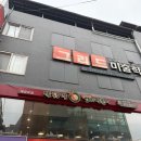 동대문엽기떡볶이 | 청주시내맛집 북문로맛집 동대문엽기떡볶이 방문후기