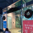 크리스마스 포토존이 이쁜 카페, 쇼룸이 있는 카페 &#34;엘리지앙 베이커리 카페 포천점&#34;/(24년 1월초 방문)
