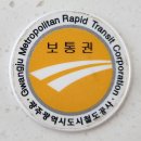 광주광역시도시철도공사 이미지