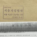 지에스25구의법원점 | 출생신고서 열람·발급 방법: 만 30세 D-30 만삭 임산부가 직접 법원 다녀온 후기