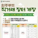 원주푸드 네이버블로그