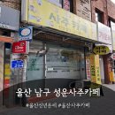 성운유치원 | 울산 신년운세 잘 보는 성운사주카페 다녀왔어요