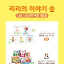 우리 아이를 위한 그림책 깊이 읽기 이미지