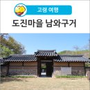 남와구거 이미지