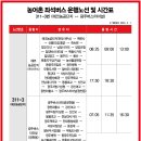 백동육교
