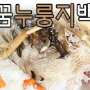 따꿈누룽지백숙 이미지