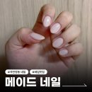 경기도 수원시 권선구 동수원로36번길 6-1 (곡반정동) | [수원ㅣ권선] 곡반정동 네일, 손빠른 시술과 쉐입맛집 메이드네일 원컬러 후기