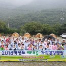 원동초등학교 이천분교장 이미지