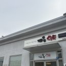 아이젠트리이시아폴리스점 | 대구 이시아폴리스 맛집 뜨돈 돈까스 로봇서빙까지?! 내돈내산 솔직후기☺️