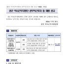 공군 작전사령부 근무지원단 공병대대 시설관리원 공무직근로자 채용계획 공고(~6.3)
