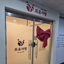 도안북로93번길 | [내돈내산]모유사랑 대전도안점 모유수유를 위한 산전가슴마사지 후기(완모직수/유두케어)