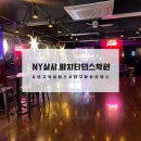 살사댄스 | 대구바차타댄스 대구살사댄스 배우기 좋은 곳! NY살사바차타댄스학원 후기