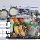중동초교 | 해운대초밥맛집 포장 이 정도 퀄리티라니 민영활어공장 해운대점 오마카세 초밥 포장 후기