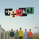 업앤다운