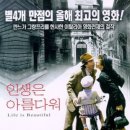 인생은 아름다워 이미지