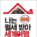 주식회사 인사이트투어