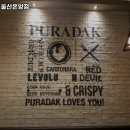 푸라닭 울산 온양점