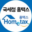 부산지방국세청(본청) | 국세청 - 세금을 부과·징수·관리 - 지식 한 알