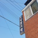 풍양한의원 이미지