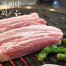 오렌즈계산점 | [경희대맛집] 회기동에서 가장 깔끔한 인테리어와 육즙 가득 냉장육, '회기돈' 솔직 후기