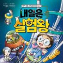 실험과학 (저) 이미지