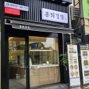 본좌김밥 산본시장점 이미지