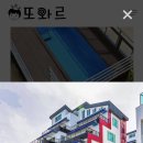 또와르키즈풀빌라 이미지