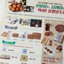 호밀호두청량리역점