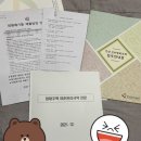 선부2동주민센터(18170) | 🏡 독립의 다섯번째걸음 - 입주 및 전입신고 [선부행복주택- 안산생생아파트]