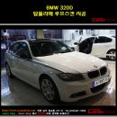 [인천코션] BMW 320d M pack 탑폴리에 루프스킨 시공사진 입니다~~!!! 코션_탑폴리에_라이트필름_유리막코팅_썬팅_틴팅_보호필름_PPF_솔라가드_수입차튜닝 이미지