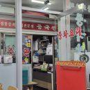 중국관 | 광진구 구의동 중국집 중국관 후기 | 강변역 오래된 맛집 직접 방문 리뷰