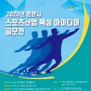 아이디어 스포츠 이미지
